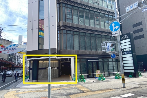 コレクトマーク名駅4丁目出入り口の写真