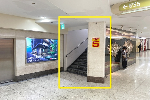 サンロードS5番出口の写真