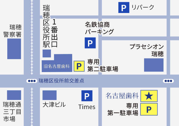 アクセス 名古屋歯科