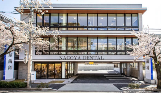 名古屋歯科 瑞穂本院外観