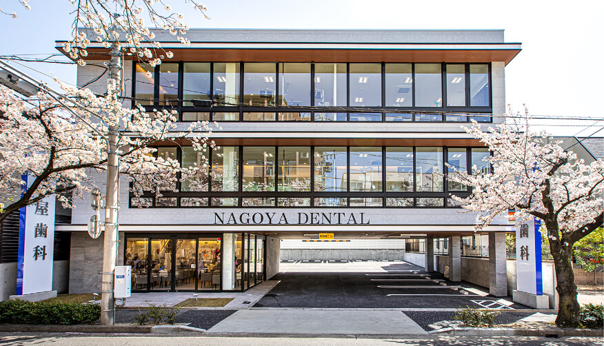 名古屋歯科外観