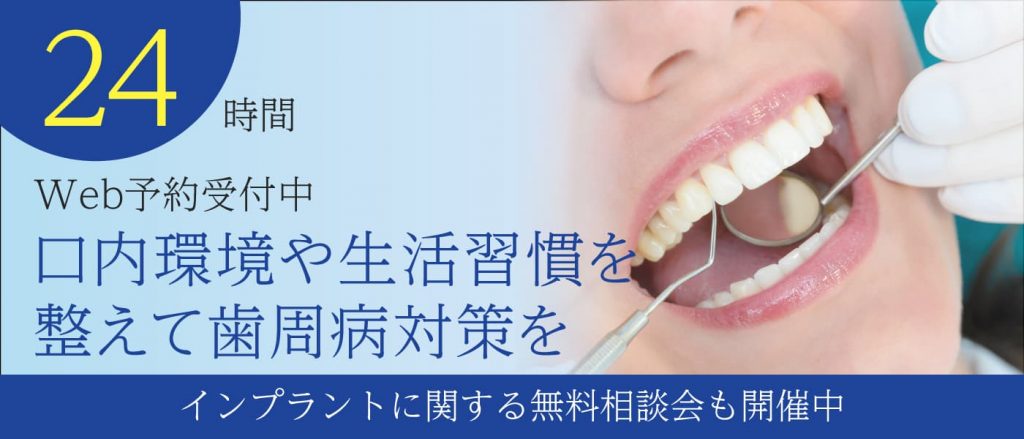 名古屋歯科の歯周病治療について